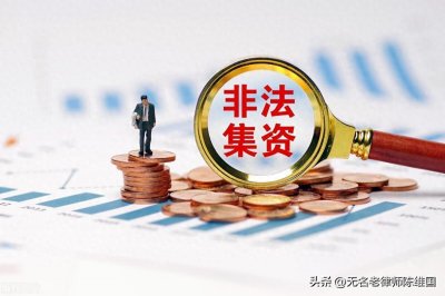 ​为何有人为大连山海集团诈骗喊冤 之一