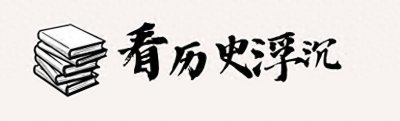 ​古桥下悬挂着一把斩龙剑，明知是文物，为何从古至今无人敢拿？