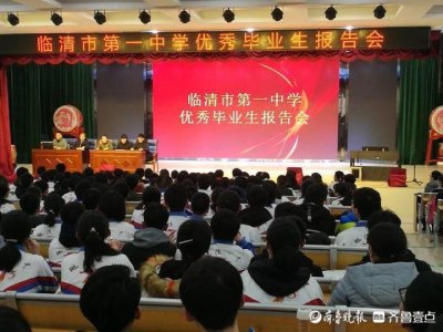 ​临清市第一中学南区信息化教学牛刀小试，优质生培养初结硕果