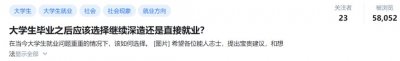 ​考研还是就业？看完积云教育这篇文章你就知道怎么选了！