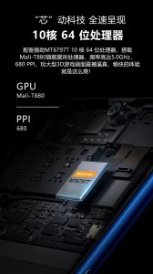 ​极速十核处理器，8800毫安电池，同样被吐槽到体无完肤