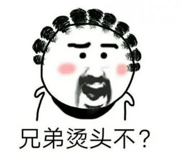 ​男子烫发被分12个头皮区收费，每个区398元…