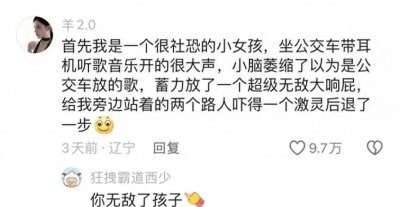 ​东北人的社交行为让人大跌眼镜，网友纷纷惊呼！