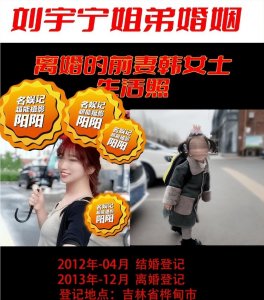 ​刘宇宁被曝曾有过一段姐弟婚姻 两人还育有一女