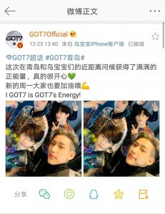 ​「GOT7」「新闻」191223 GOT7官推和官博更新青岛签售相关一则 哥哥们在中