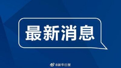 南京地铁S1号线停运!南京地铁发布最新“出行通告”