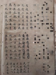 民间仪轨对联欣赏—关公庙对联