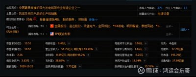 ​天顺风能-全球最大风力发电塔筒制造商