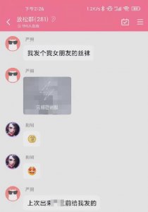 ​华中科大“群聊”事件怎么样了？女生私照流出，交友可要慎重