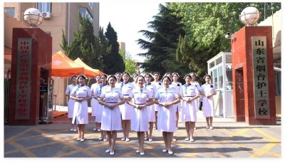 ​山东省烟台护士学校