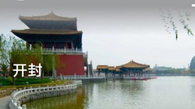 ​一年门票60元，开封景区随便玩