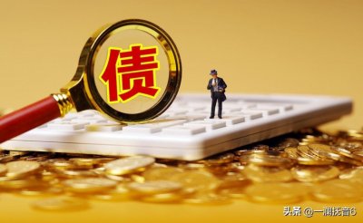 不可思议,惊人的各种天量债务,怎么还?