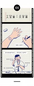 ​童年迷惑行为大赏，到底是怎么做到全国统一的？