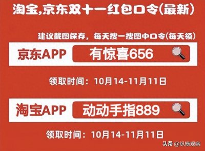 ​2024年淘宝双十一红包口令是：【动动手指889】，每天可领