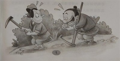 ​中国寓言故事之《割席断交》