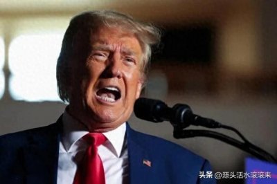 ​特朗普提出“爆炸性”要求，一但实现全世界都会遭殃