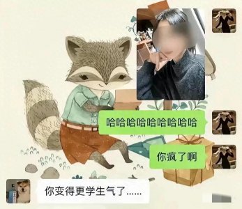 ​一男子举报教师妻子出轨16岁学生并提供聊天记录教育局还在调查中
