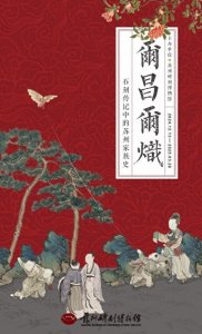 ​“尔昌尔炽—石刻传记中的苏州家族史”主题展将在碑刻博物馆举办