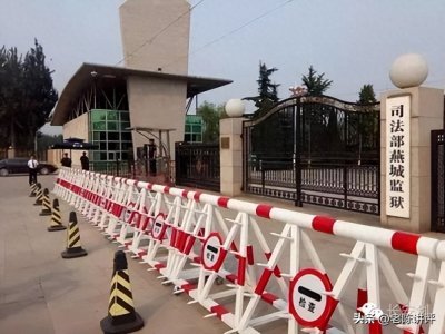 ​法律面前人人平等，为什么还存在“秦城、燕城”两所高等级监狱？