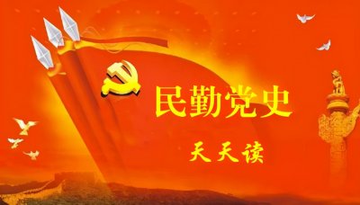 ​【民勤党史天天读】肃反运动