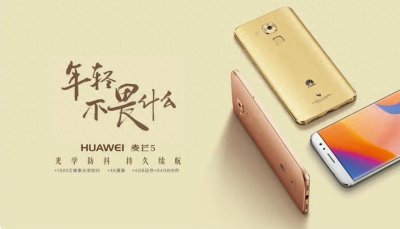 ​资讯丨麦芒成为中国电信自主品牌，明日发布麦芒10 SE，搭载骁龙480