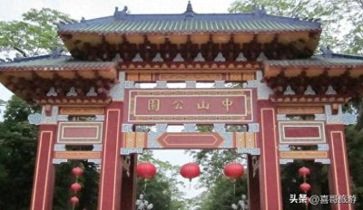 ​汕头中山公园，粤东最早规模最大综合公园，风光绮丽，名闻海内外