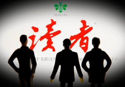 ​读者传媒——文化产业的璀璨明星，投资价值的稳健之选