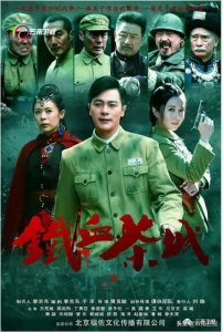 ​又一口碑力作登陆云南卫视，《铁血茶城》今晚开播，再现广西剿匪战役