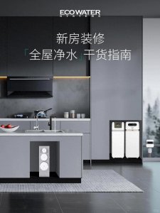 ​科技滤心｜万家丽怡口净水智创纯净水质典范