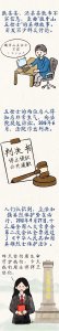 ​有关英烈保护法，这些法律知识要知道