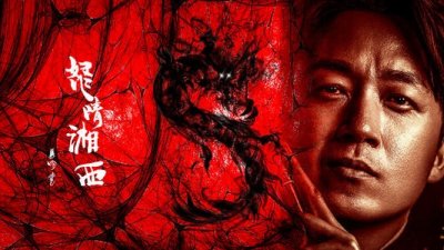 ​《终极笔记》还在热播，又一盗墓剧《摸金校尉》将袭，李亚东执导