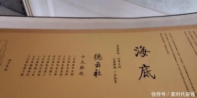 ​德云社新家谱正式公布，信息量大得惊人！