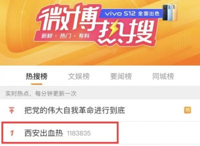 ​西安为什么高发出血热（西安出现多例出血热）