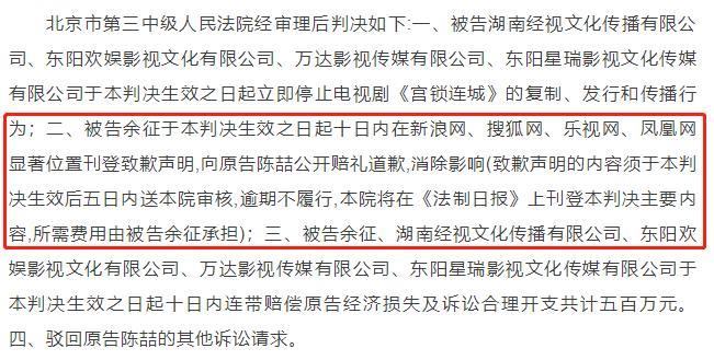 于正三年没道歉的原因竟然是为了省钱？！