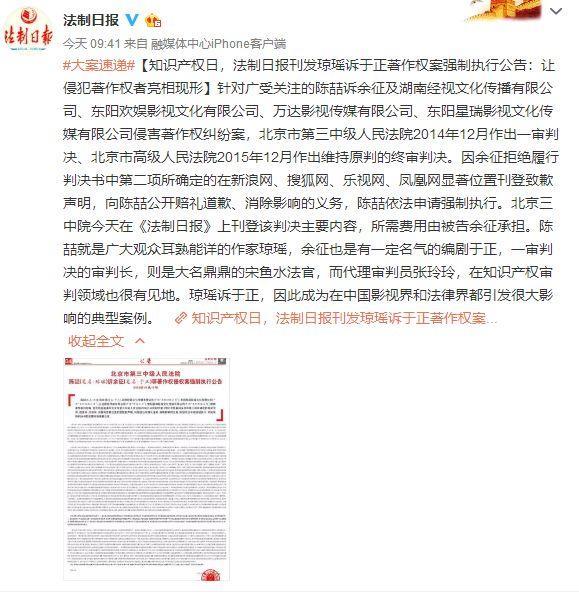 于正三年没道歉的原因竟然是为了省钱？！