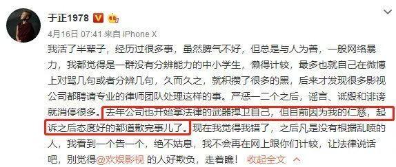 于正三年没道歉的原因竟然是为了省钱？！