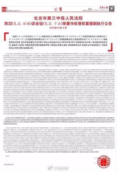 于正三年没道歉的原因竟然是为了省钱？！