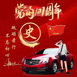 ​党的101周年，38张不忘初心励志爱国头像壁纸，一心永远跟党走