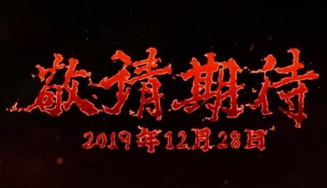 镇魂街第二季：开播倒计时，能否在本月上映，让我们拭目以待吧！