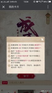 ​坚决不氪金，三国杀白嫖招募令方法，你可能不知道有这么多