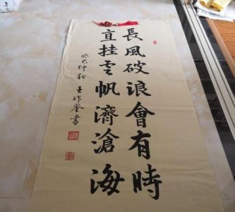 ​乘风破浪会有时直挂云帆济沧海的意思，“长风破浪会有时，直挂云帆济沧海”是