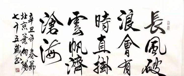 乘风破浪会有时直挂云帆济沧海的意思，“长风破浪会有时，直挂云帆济沧海”是什么意思？