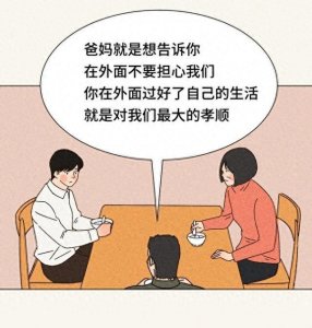 ​什么是真正的孝顺这是我听过最好的答案
