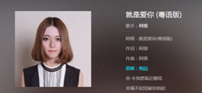 ​抖音粤语版《就是爱你》中文谐音音译歌词介绍