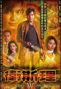 ​猎奇|7部经典香港奇幻电视剧，奇幻诡异温情应有尽有！
