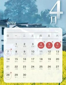 ​2024年五一劳动节放假迷雾：五天、三天、两天还是一天？