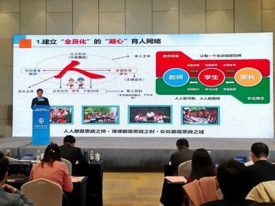 ​岳峰小学在全国学术年会上做典型发言