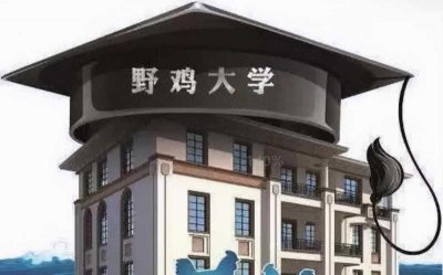 ​安徽农业大学是几本(安徽3所“臭名远扬”的大学)
