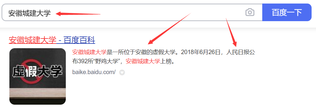 安徽农业大学是几本(安徽3所“臭名远扬”的大学)
