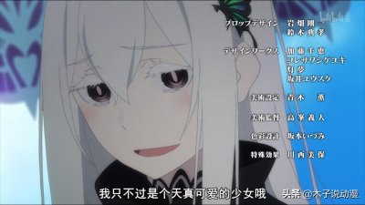 ​《Re0》强欲魔女艾姬多娜专场，傲娇、腹黑属性的魔女你爱了吗